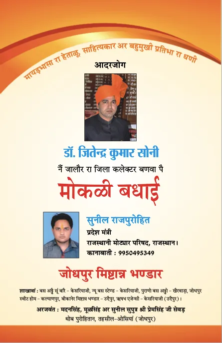 कथेसर : अंक 11 — मांयलो पानो 1
