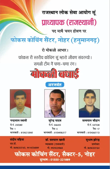 कथेसर : अंक 12-13 — मांयलो पानो 1