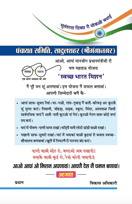 कथेसर : अंक 18-19 — मांयलो पानो 1