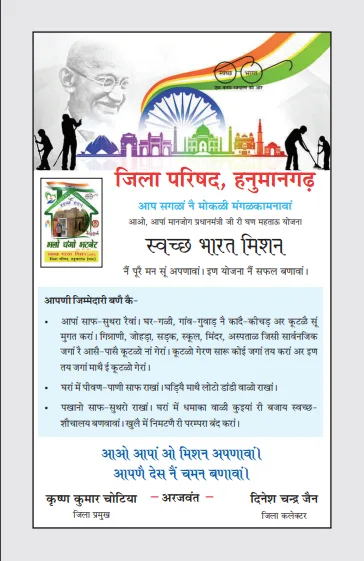 कथेसर : अंक 24-25 — मांयलो पानो 1