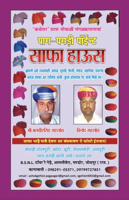 कथेसर : अंक 3 — मांयलो पानो 1